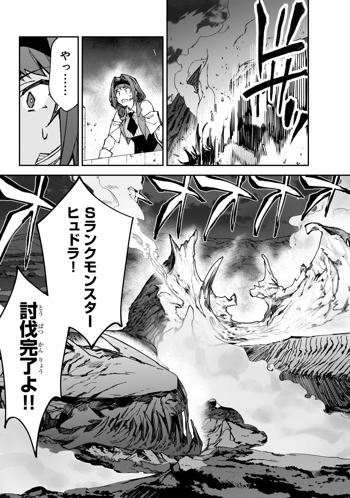 S Rank Boukensha de aru Ore no Musume-tachi wa Juudo no Father Con deshita - Chapter 41 - Page 43